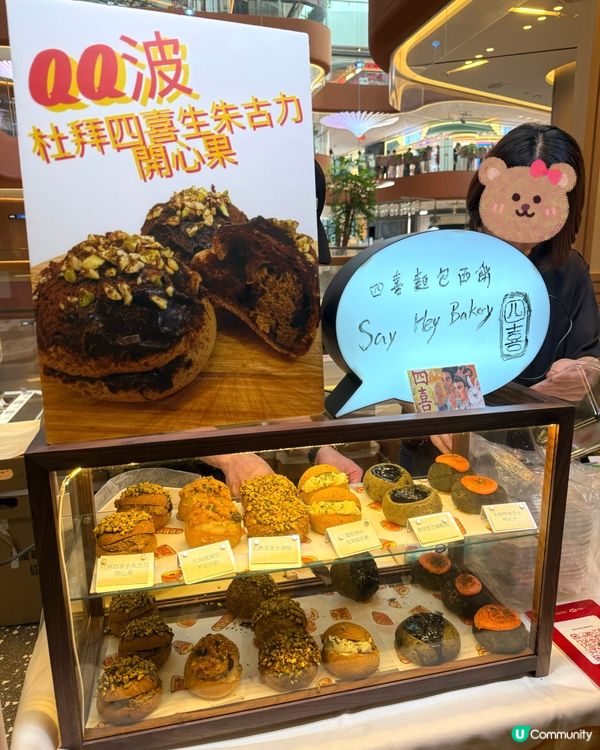 Airside x 碳水市集