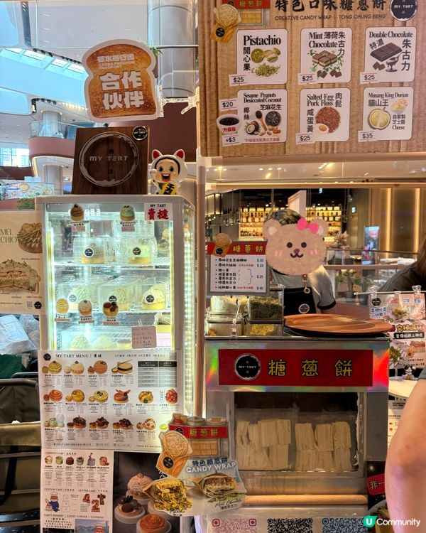 Airside x 碳水市集