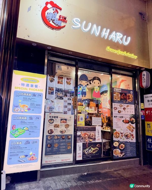 佐敦韓風餐廳！打卡一流！📸🤤