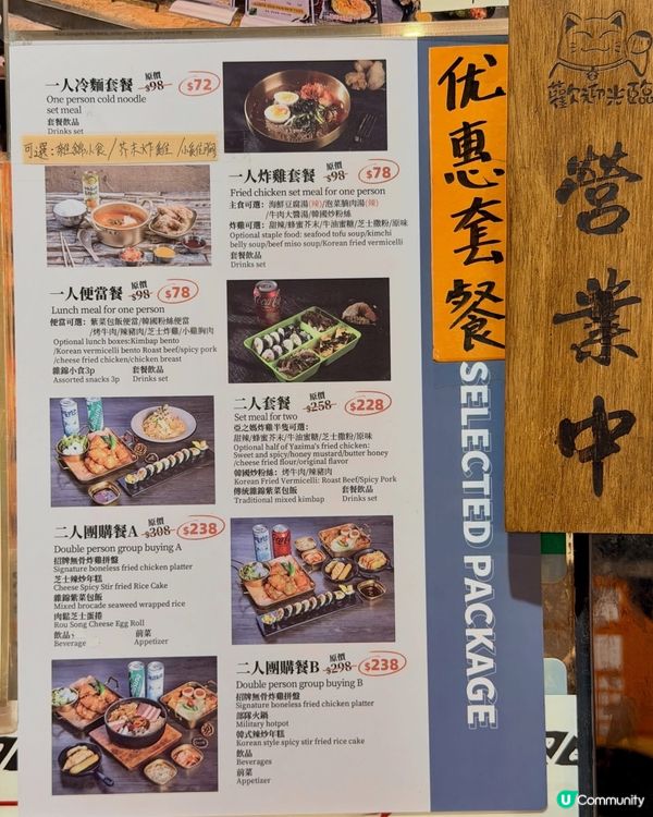 佐敦韓風餐廳！打卡一流！📸🤤