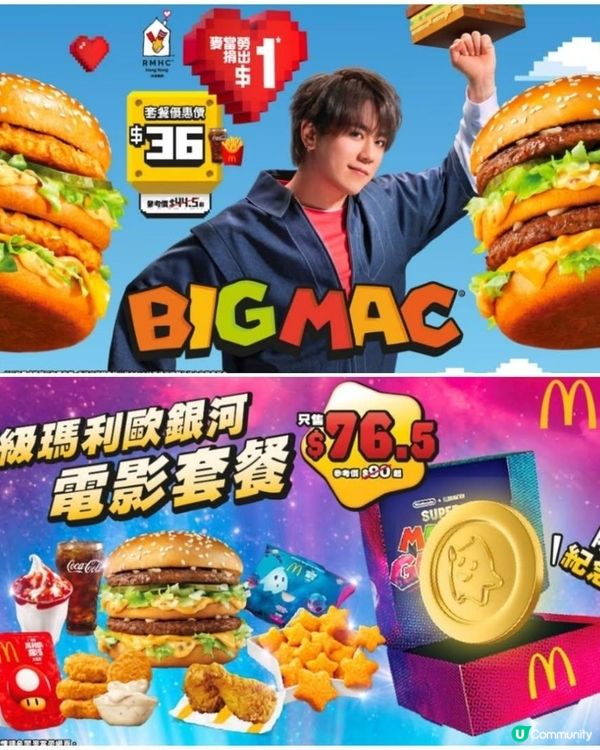 姜濤 x 麥當勞！🍗🍟🤤