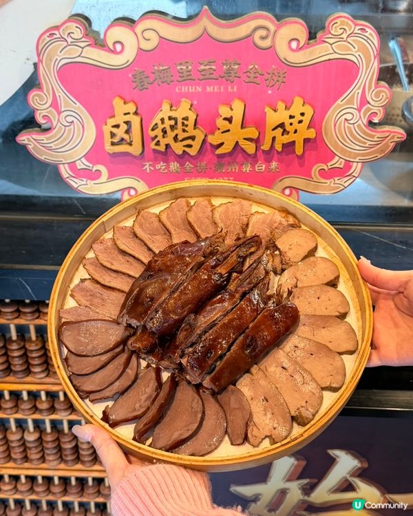 潮汕老字號！卤鵝必吃🤤