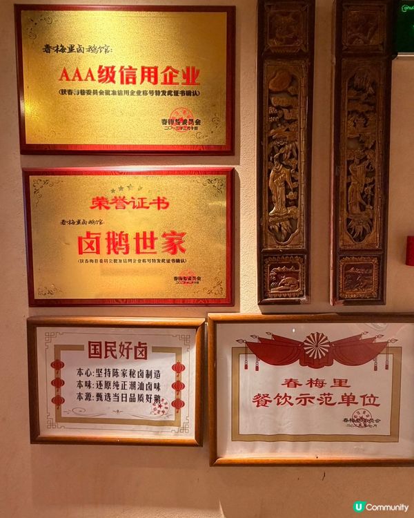 潮汕老字號！卤鵝必吃🤤