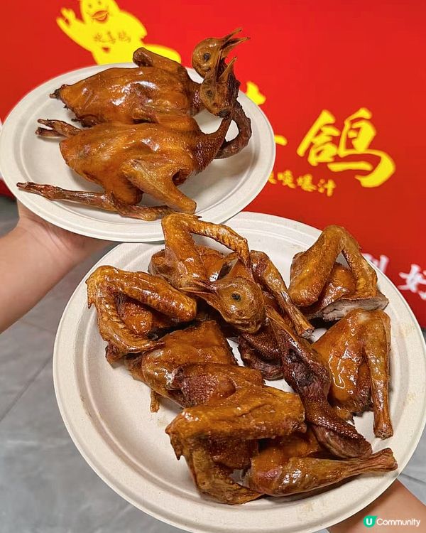 深圳｜38蚊爆汁玻璃皮乳鴿 即點即整