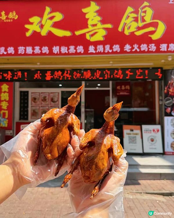 深圳｜38蚊爆汁玻璃皮乳鴿 即點即整