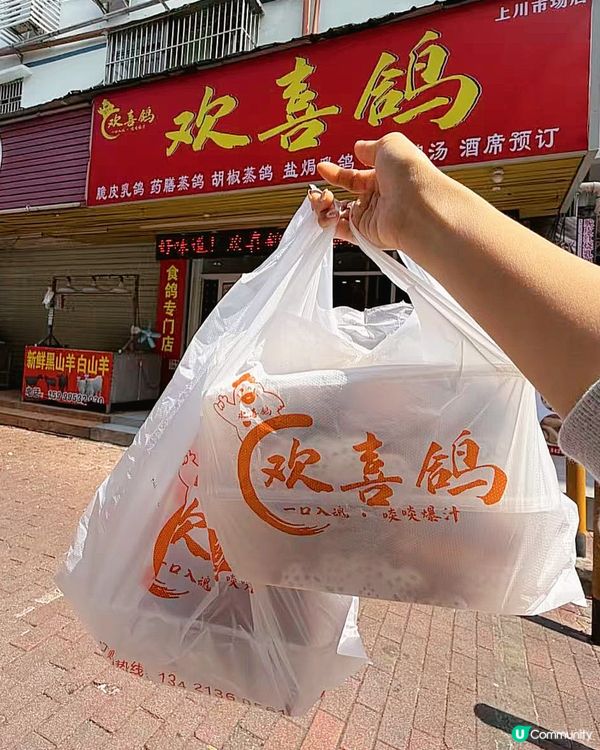 深圳｜38蚊爆汁玻璃皮乳鴿 即點即整