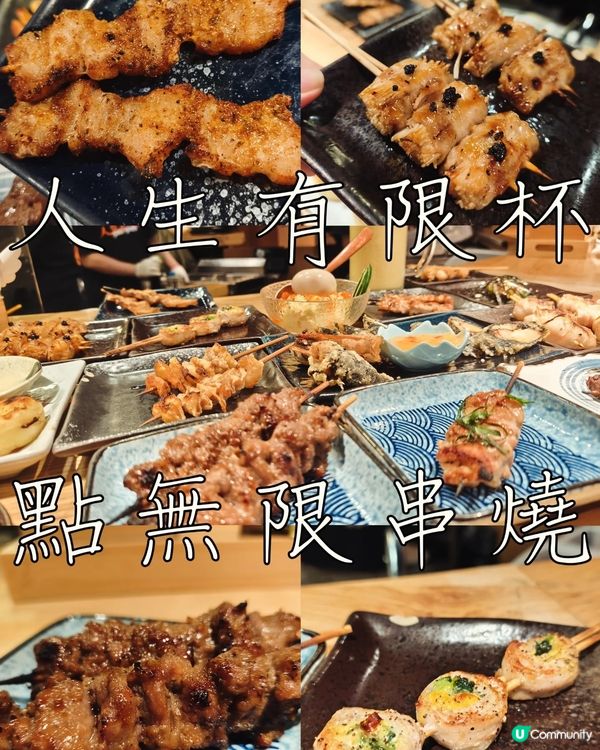 Foca - 睇着燒好view🍡 - 人生有限杯