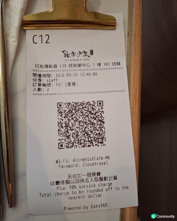 牧羊少年