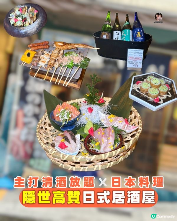 🏮 隱世高質日式居酒屋｜新鮮食材｜中環地道小店📍