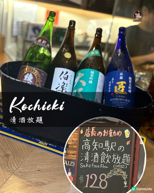 🏮 隱世高質日式居酒屋｜新鮮食材｜中環地道小店📍