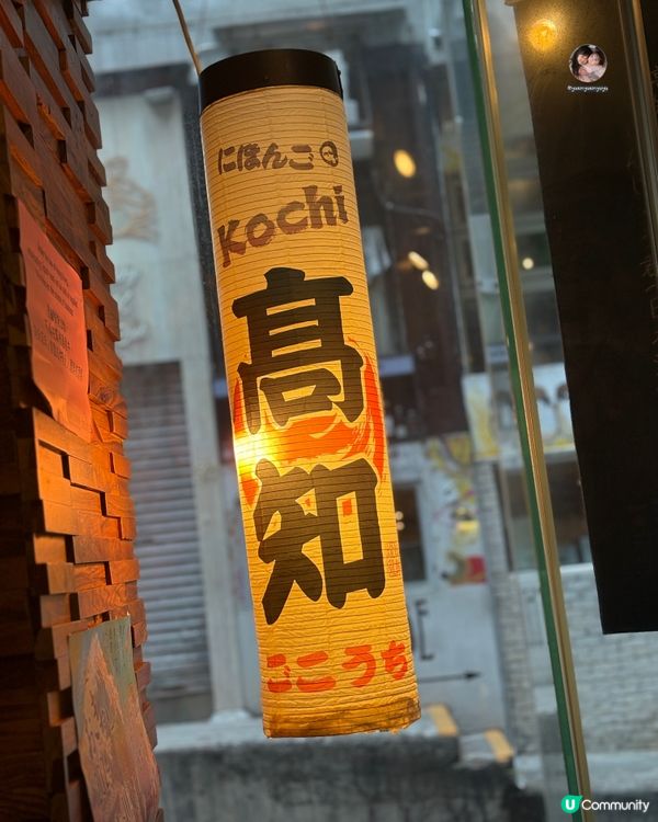 🏮 隱世高質日式居酒屋｜新鮮食材｜中環地道小店📍