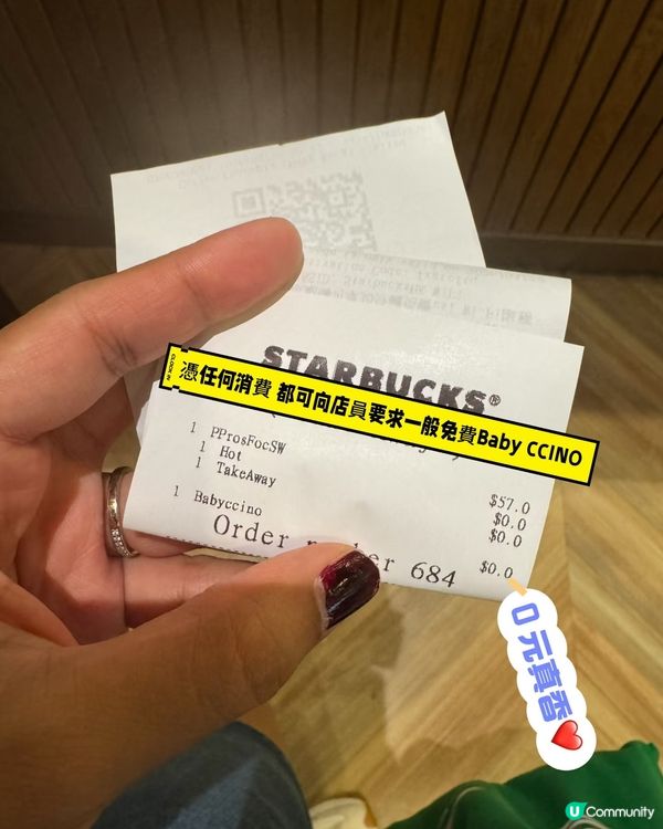 星巴克奶泡秘密！ 🤫 帶娃必學！ 👧👦