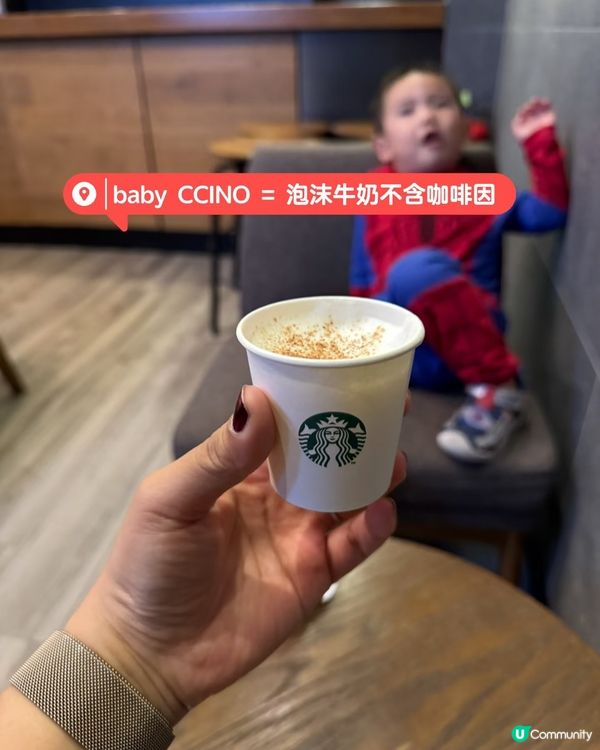 星巴克奶泡秘密！ 🤫 帶娃必學！ 👧👦