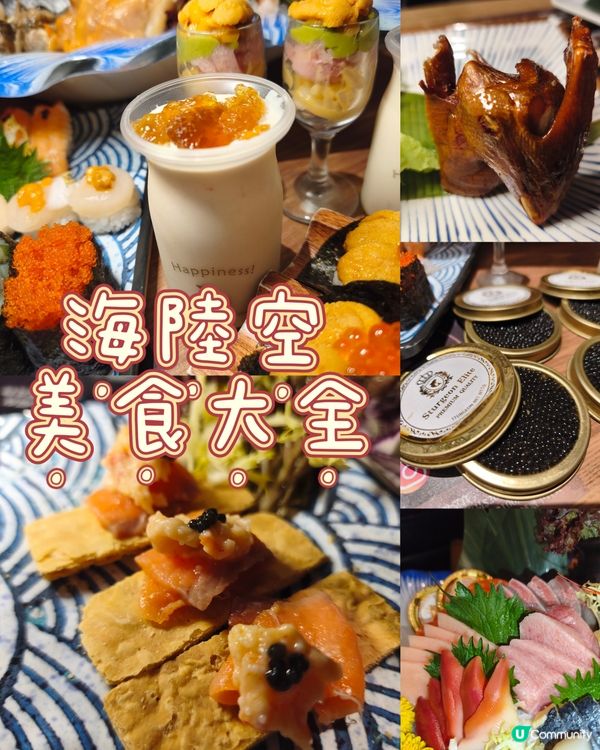 Foca - 尋鱘魚子🪸 - 御滿屋