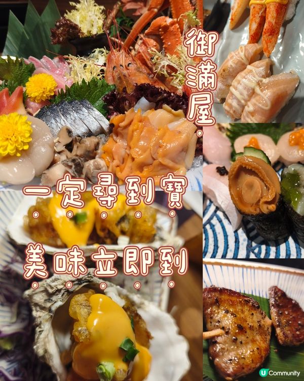 Foca - 尋鱘魚子🪸 - 御滿屋