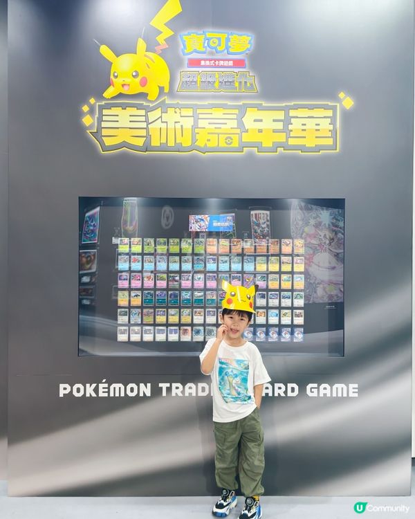 寶可夢卡牌展🚨香港首現！🔥