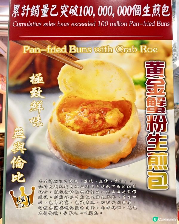 米芝蓮爆汁生煎包！