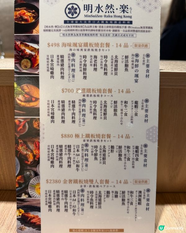 🇭🇰香港都食到台灣🏆三年cp值冠軍鐡板燒