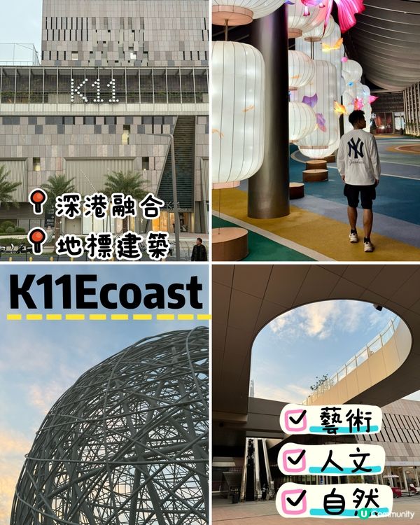 K11 Ecoast-文青必去新地標，週末北上就衝這裡啦！
