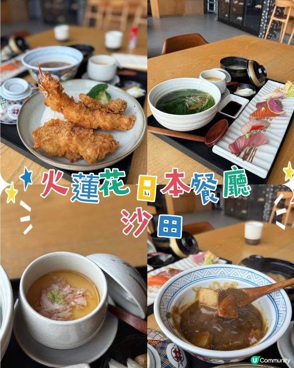 沙田石門豐富定食