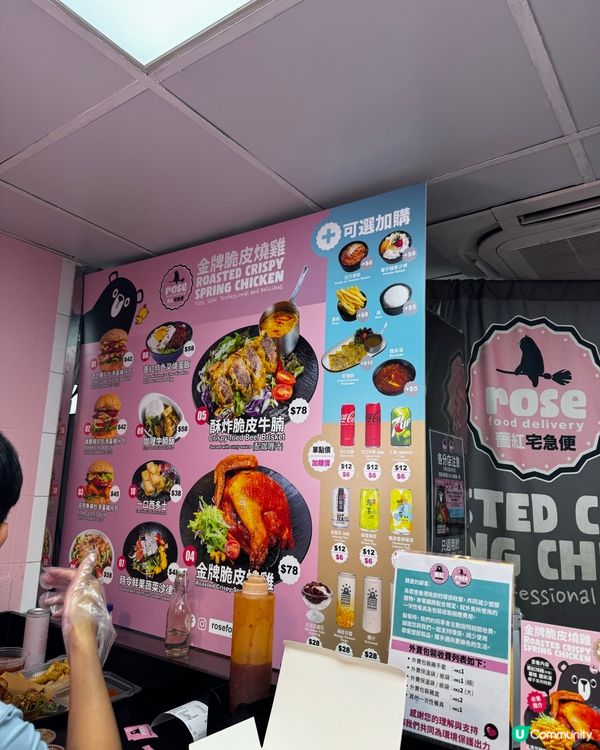 薔紅宅急便新分店