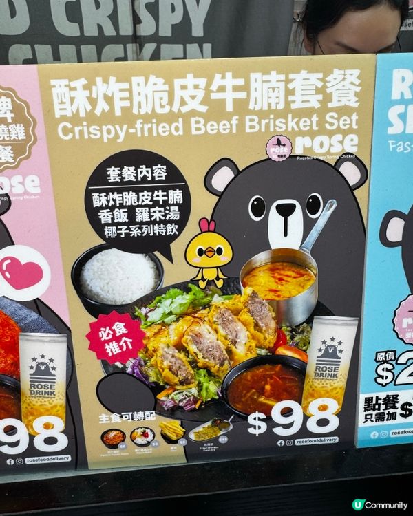 薔紅宅急便新分店