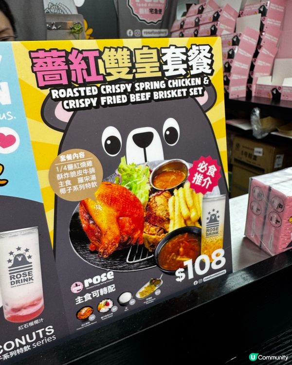 薔紅宅急便新分店