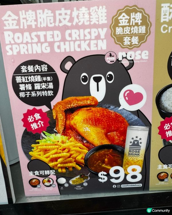 薔紅宅急便新分店