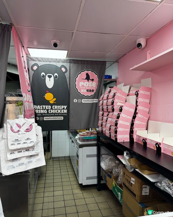 薔紅宅急便新分店