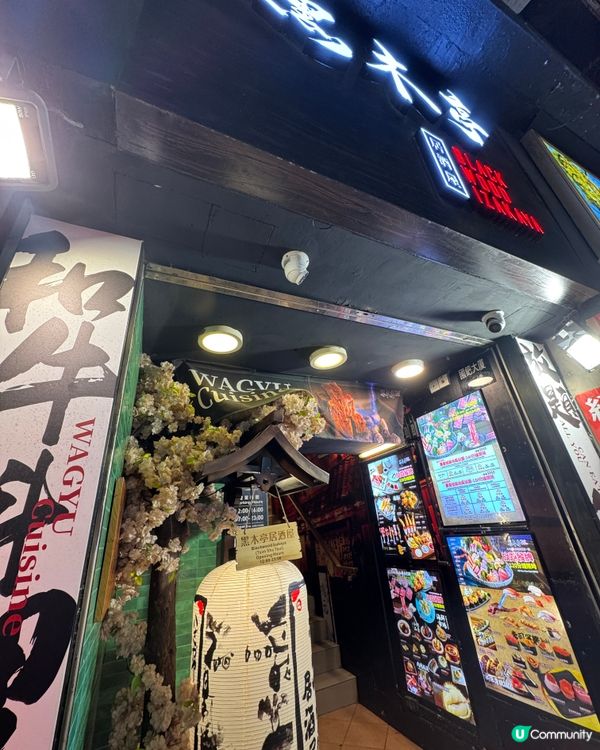 黑木亭居酒屋 (尖沙咀) 