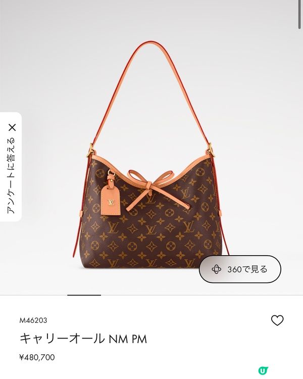 👜 LV 袋平價攻略 遊日萬三蚊入手經典款!