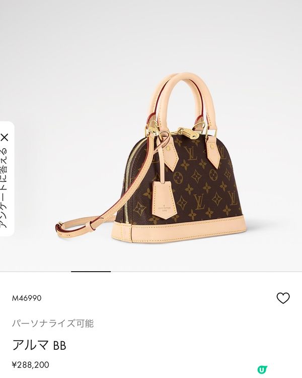 👜 LV 袋平價攻略 遊日萬三蚊入手經典款!