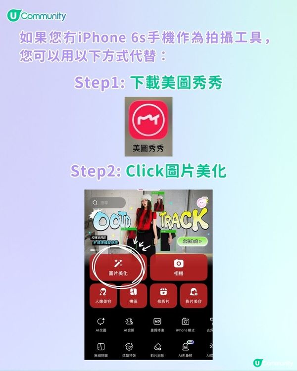 【Rei同款】5個超 hit 執相秘訣🔥