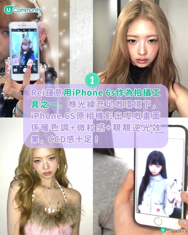 【Rei同款】5個超 hit 執相秘訣🔥