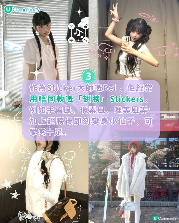 【Rei同款】5個超 hit 執相秘訣🔥