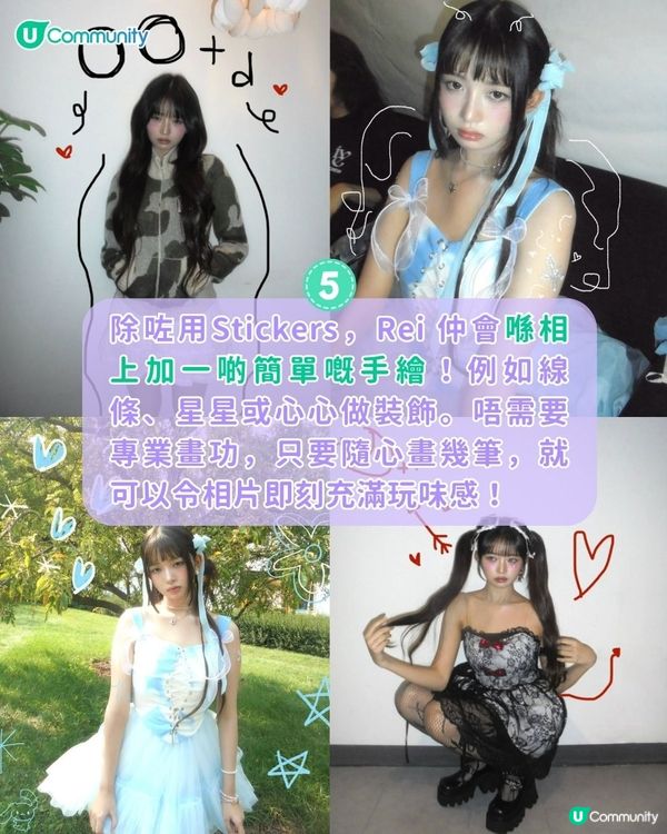 【Rei同款】5個超 hit 執相秘訣🔥