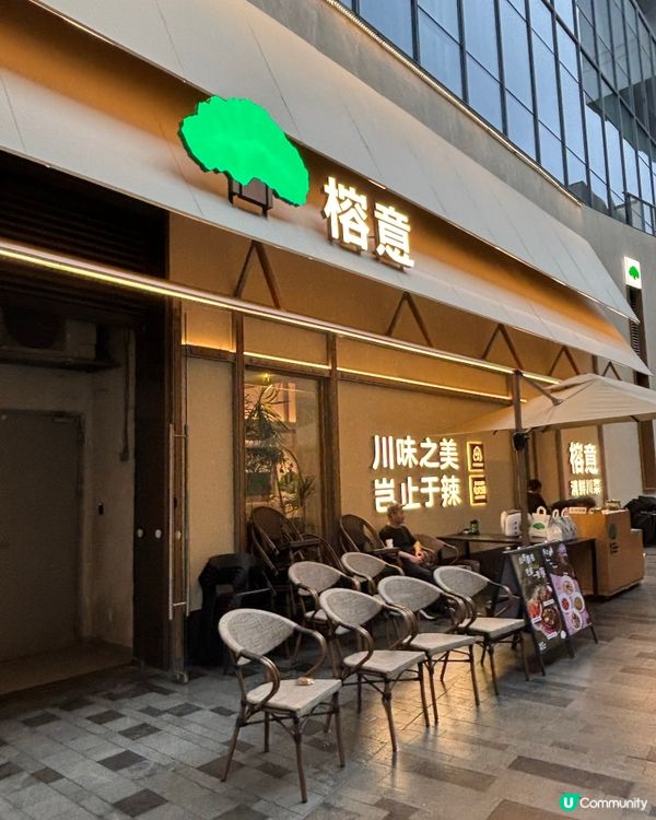 米芝蓮推薦🌶️😋！$184雙人餐勁抵！