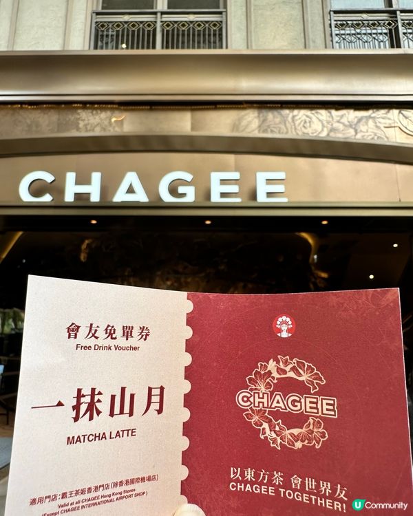 霸王茶姬·一抹山月