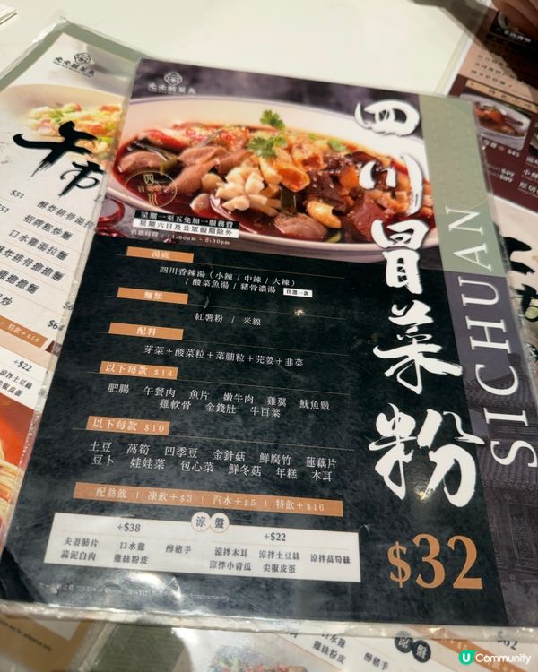 午市親民又足料　隱藏版川菜天堂　辣得過癮
