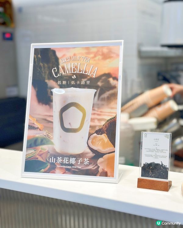 飲杯茶大椰解渴！🌴🥥