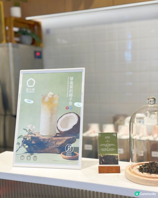 飲杯茶大椰解渴！🌴🥥