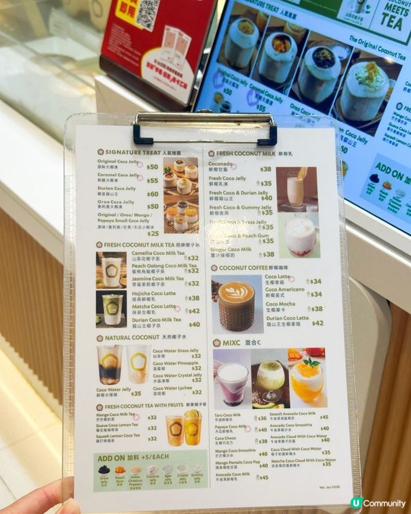 飲杯茶大椰解渴！🌴🥥