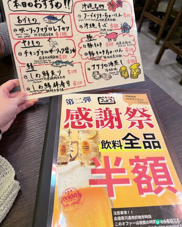 【灣仔隱世「居酒屋」大眾酒場 🏮】