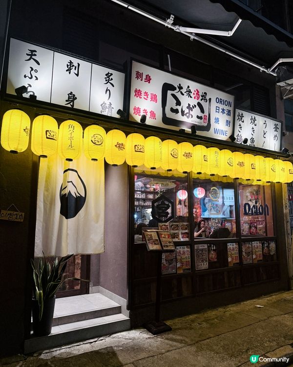 【灣仔隱世「居酒屋」大眾酒場 🏮】