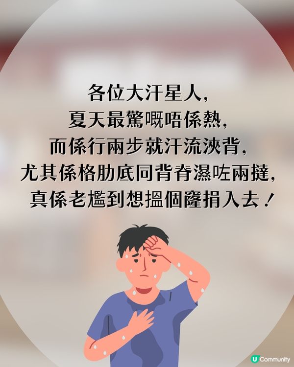 【夏天大汗救星】$75入手MUJI神級防汗Tee！💦 格肋底、背脊告別濕漉漉！日本網民激推：著落好舒服