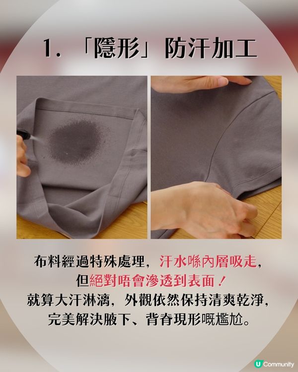 【夏天大汗救星】$75入手MUJI神級防汗Tee！💦 格肋底、背脊告別濕漉漉！日本網民激推：著落好舒服