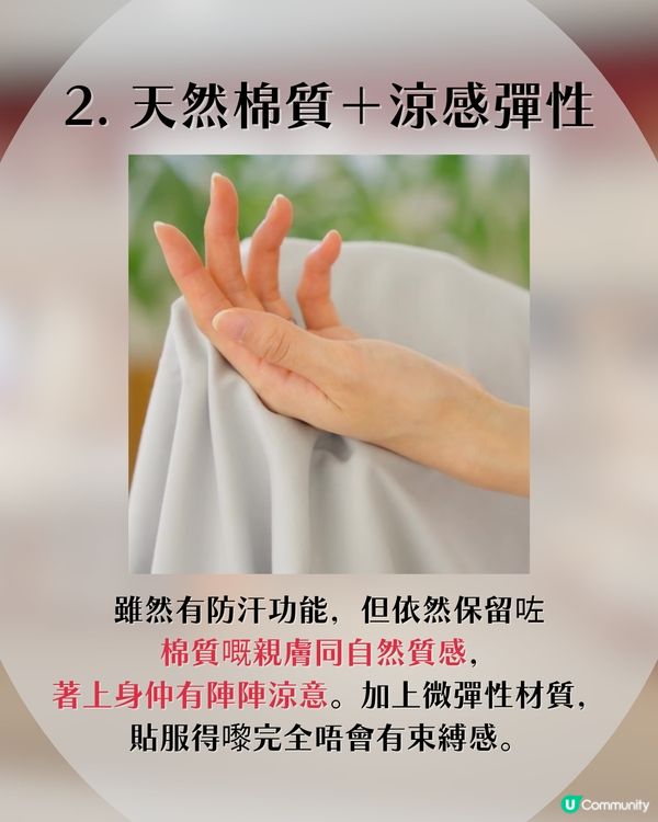 【夏天大汗救星】$75入手MUJI神級防汗Tee！💦 格肋底、背脊告別濕漉漉！日本網民激推：著落好舒服