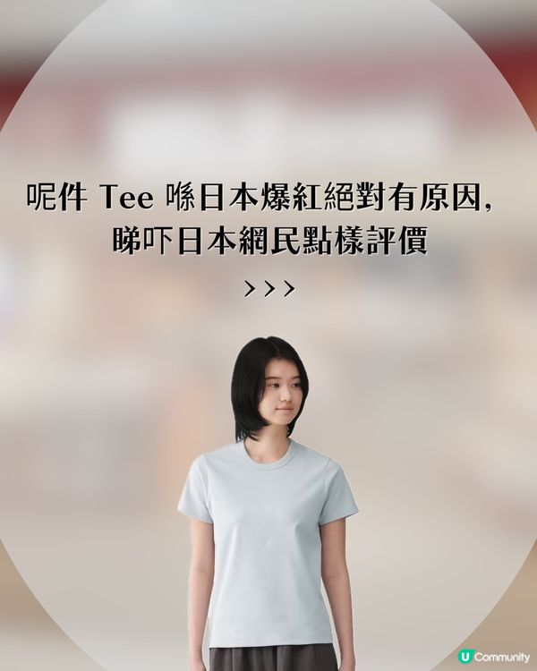 【夏天大汗救星】$75入手MUJI神級防汗Tee！💦 格肋底、背脊告別濕漉漉！日本網民激推：著落好舒服