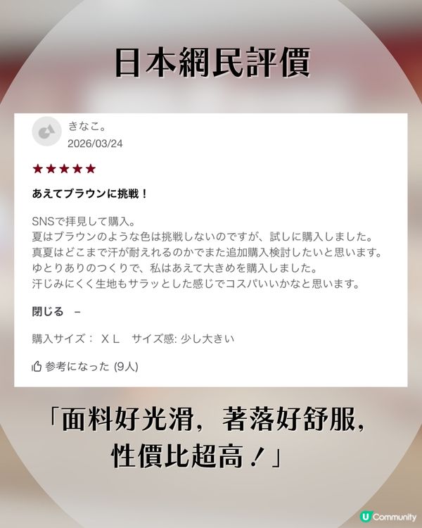 【夏天大汗救星】$75入手MUJI神級防汗Tee！💦 格肋底、背脊告別濕漉漉！日本網民激推：著落好舒服