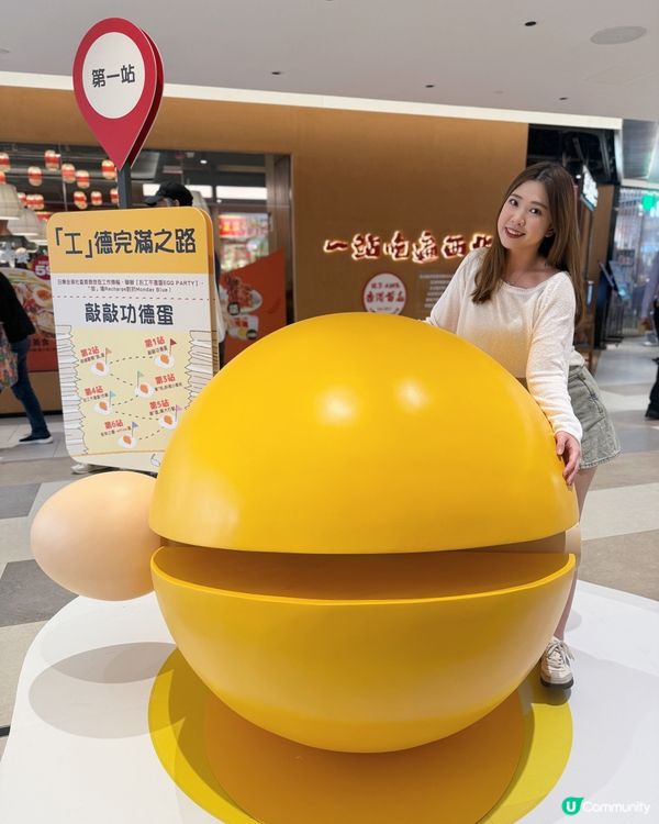 社畜集結！扮工玩盡好運中心 🥳